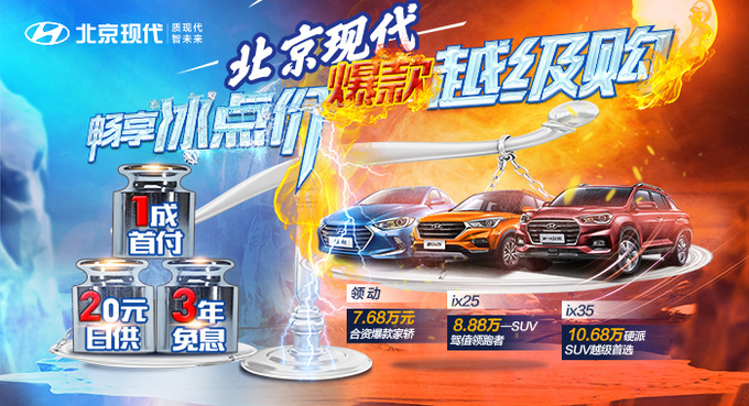 沈阳起亚K3优惠现车 现代领动仅售9.78万-图3