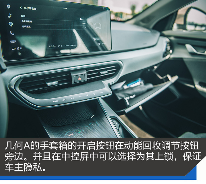 几何A是什么鬼一辆续航到达500km的电动车-图9