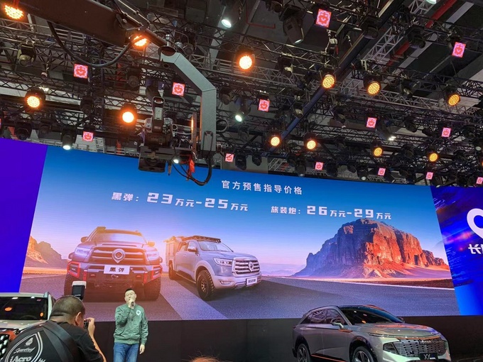 长城黑弹23万元起旅装炮26万起两车正式预售-图1