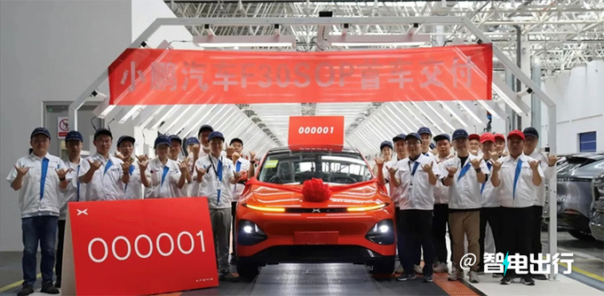 小鹏G6首台量产车下线或6月9日上市 动力超Model Y-图1