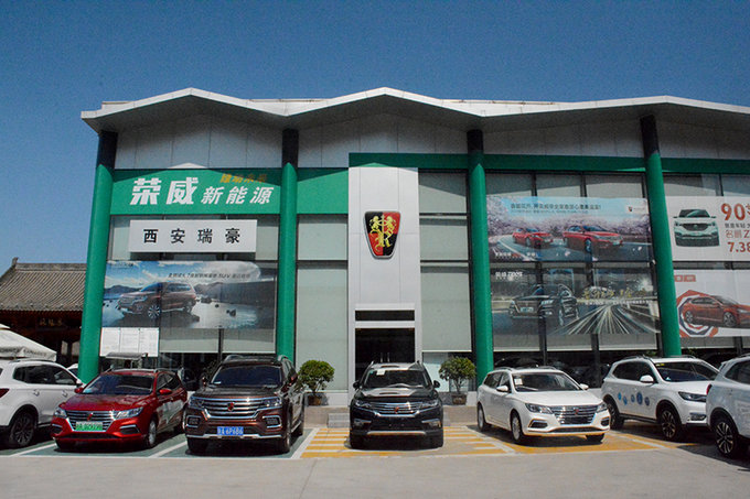 西安有几个荣威4s店 荣威4s店服务怎么样