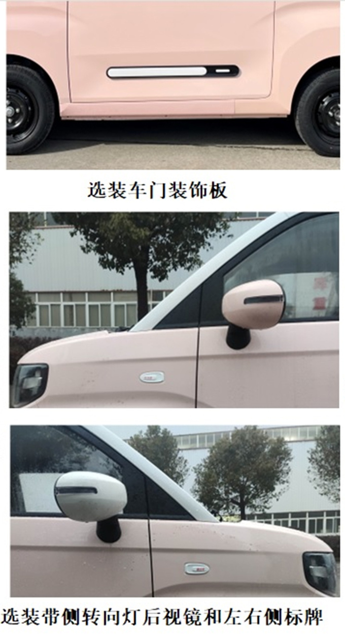 奇瑞新QQ冰淇淋下半年上市换大容量电池 续航205km-图6