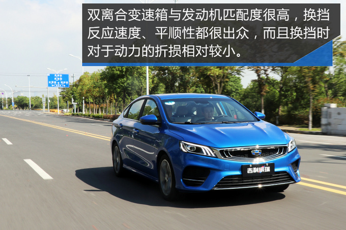 吉利缤瑞吉利缤瑞吉利缤瑞吉利缤瑞吉利缤瑞-图6