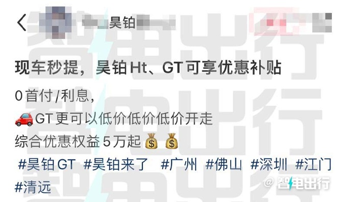 昊鉑GT全球款后天上市銷售現(xiàn)款優(yōu)惠6.5萬-圖1