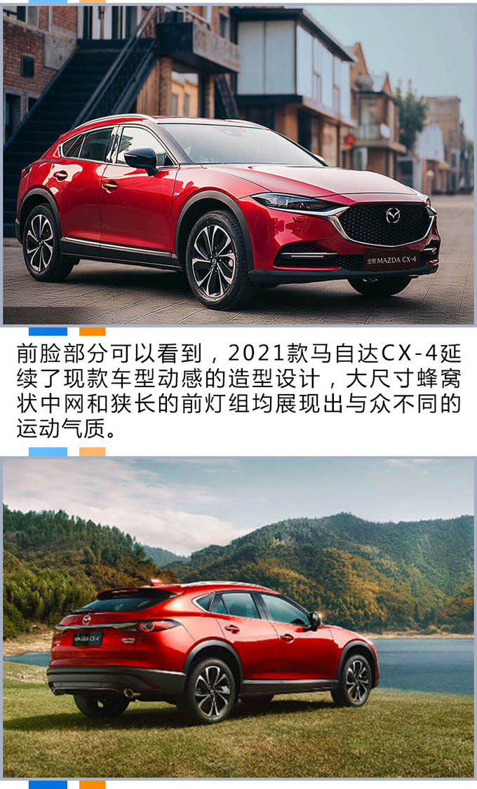 标配LED大灯 安全配置齐全 2021款CX-4怎么选-图8
