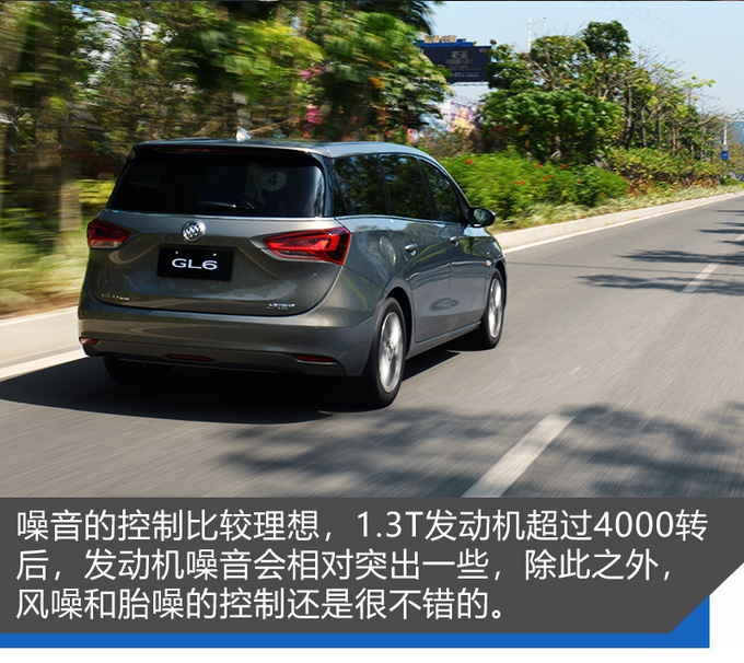 少一个座大家都高兴 别克GL6五座版为啥让你心动-图6