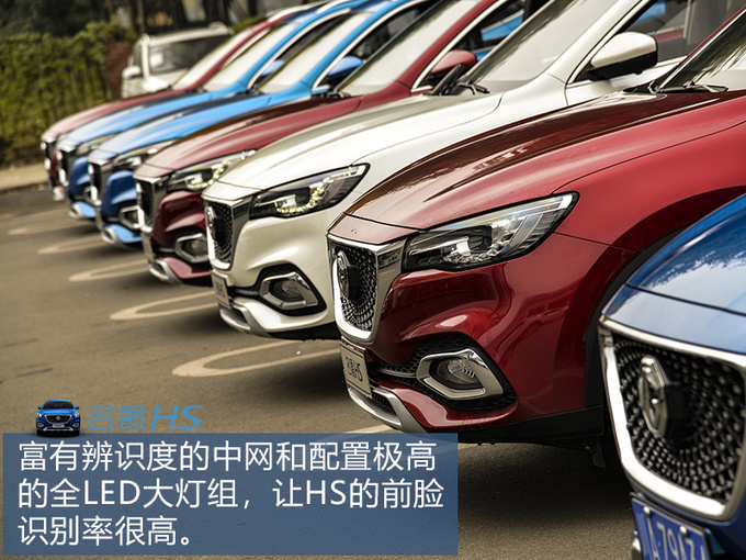 试过多次MG名爵HS 这次还有什么新的发现吗-图3