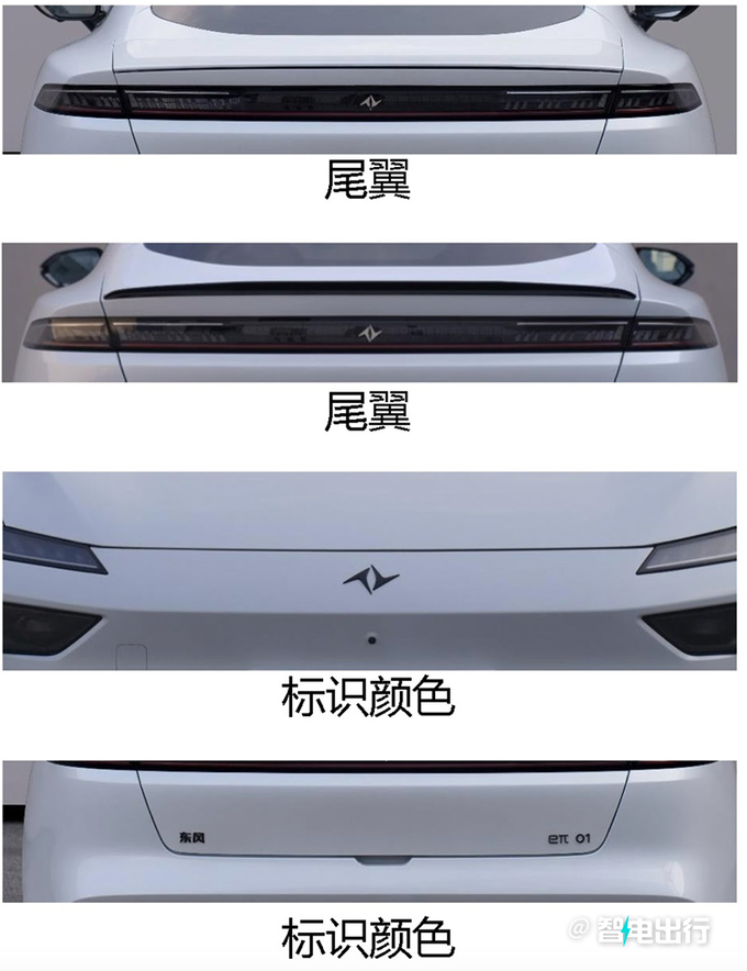 东风奕派首款轿车实拍年内发布 尺寸超比亚迪海豹-图3