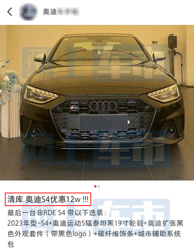奥迪2024款S4家族接受预订 配置升级 现款优惠12万-图10