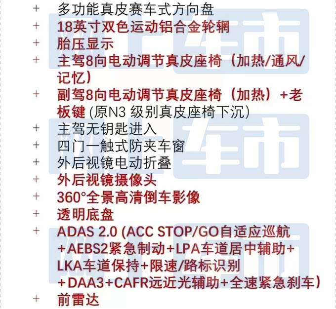 标致新508L配置曝光 4天后上市 预计16万起售-图5