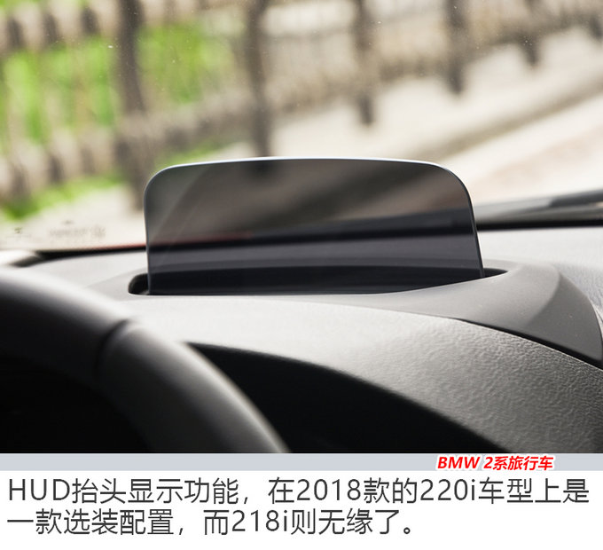 不只是换了液晶仪表 试驾宝马新款2系旅行车-图5