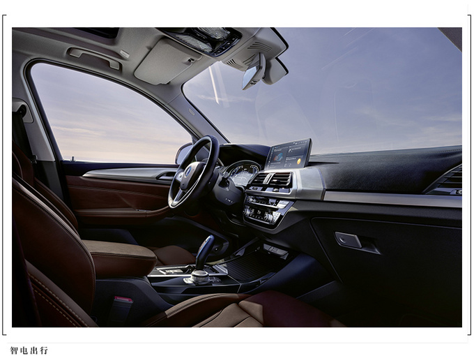 宝马全新iX3开启预售 预计下半年正式交付-图8