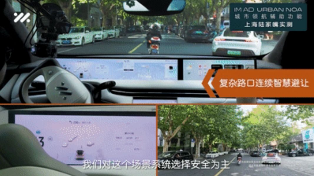 智己城市NOA实测上海陆家嘴成功实现六星级难度无?；さ敉?图3