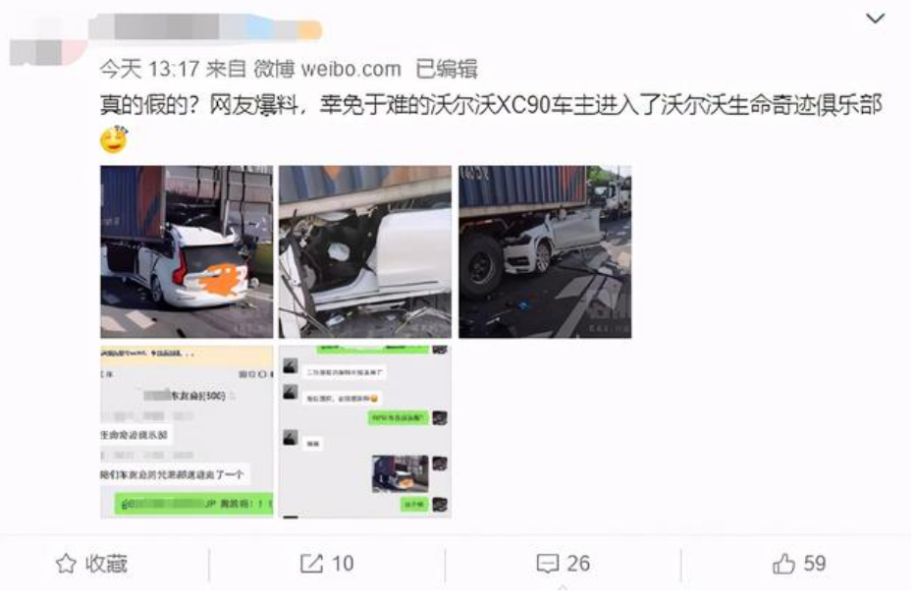 论自动驾驶辅助功能沃尔沃XC90才是祖师爷-图6