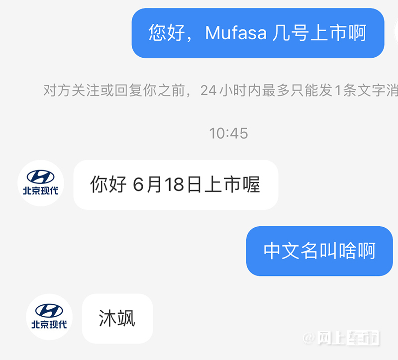 现代新ix35定名沐飒 预售13.98万起 6月18日上市-图3