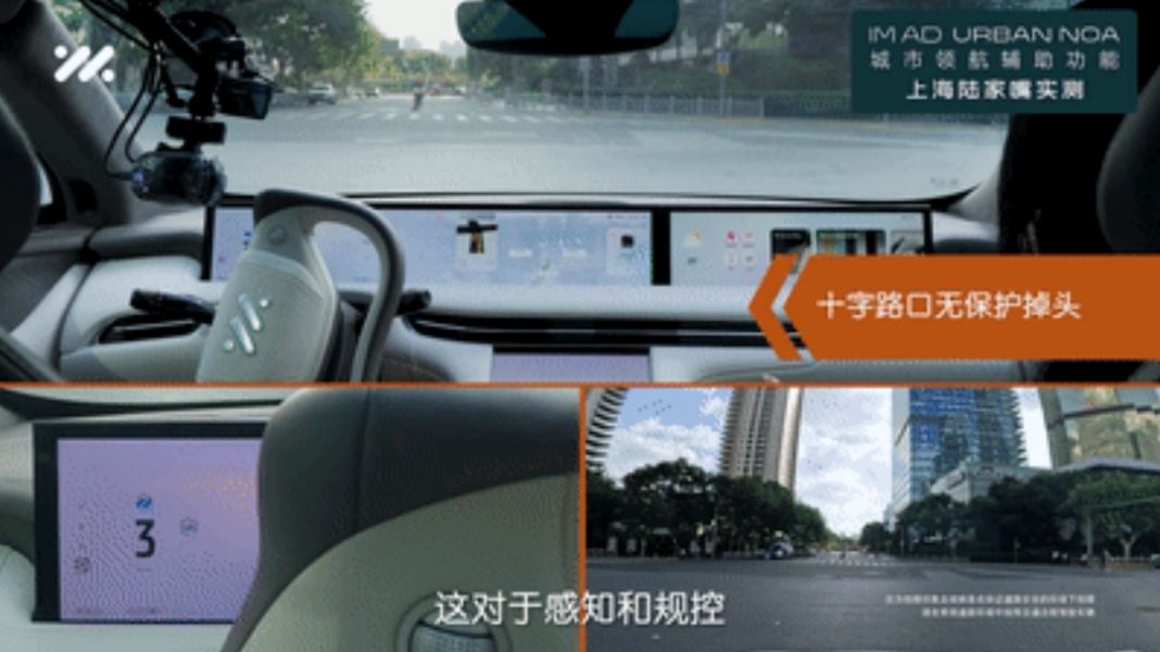 智己城市NOA实测上海陆家嘴成功实现六星级难度无保护掉头-图2