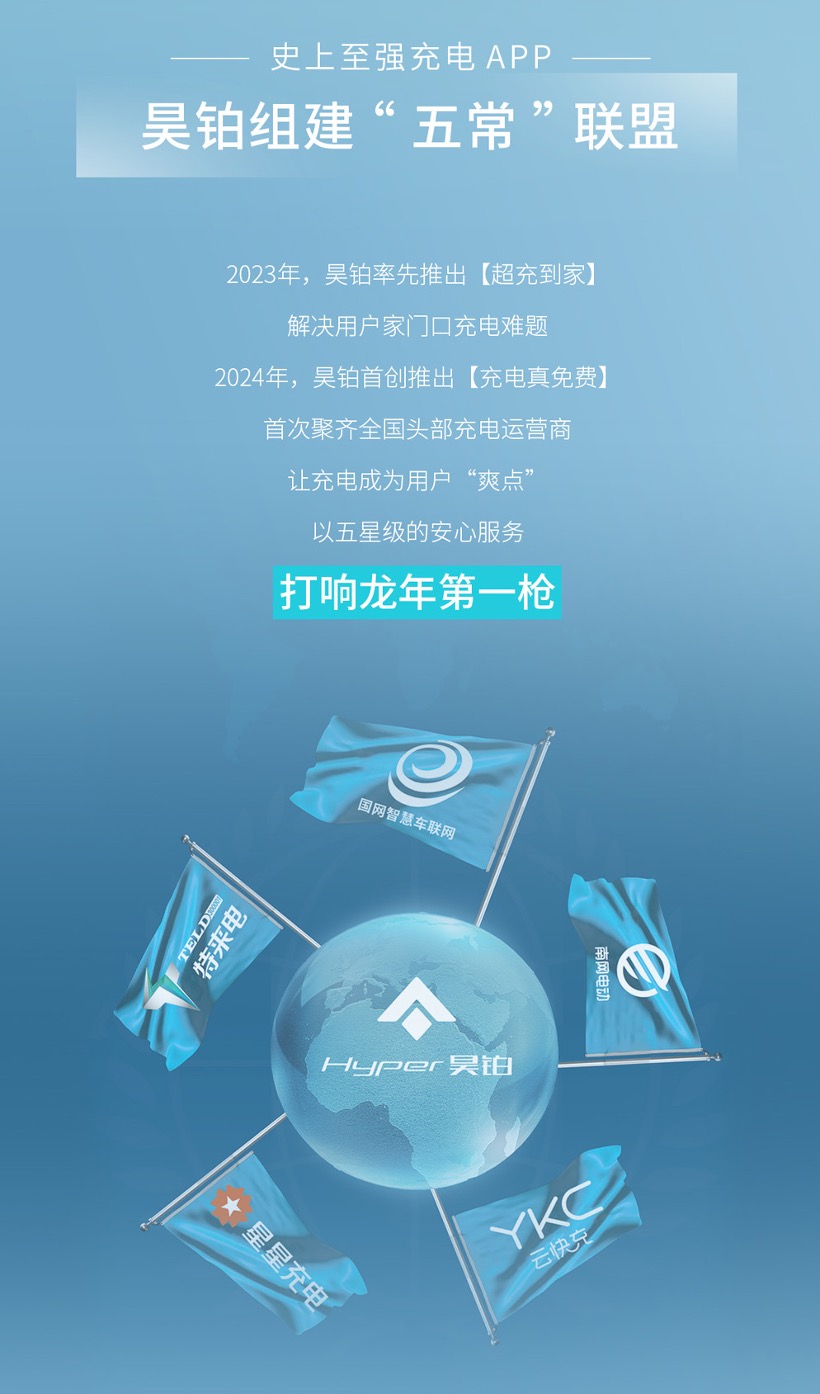 這次不玩虛的昊鉑終身免費充電全國范圍新老車主都能用-圖5