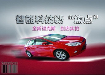 “智能科技新"焦点"全新福克斯到店实拍"