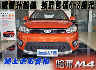 实拍长城M4