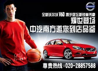 沃尔沃V60 T6广州到店