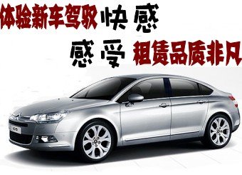宿迁神龙汽车租赁