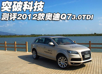 潮人时尚新宠 测评2012款路虎揽胜极光