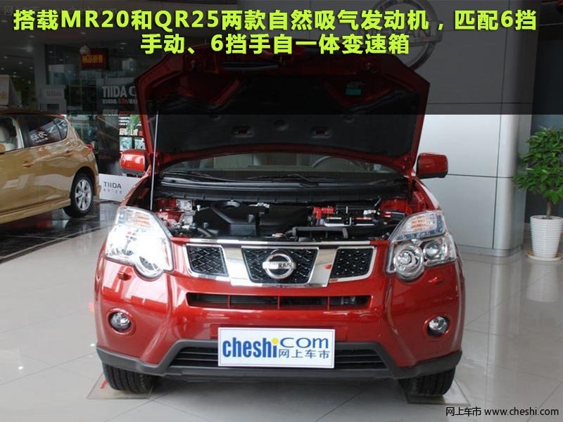 网上车市太原站东风日产汇港奇骏