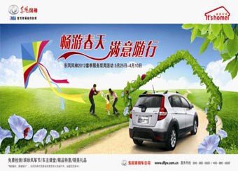 大同东风风神