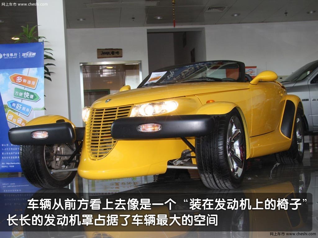 汽车图片 克莱斯勒 猎兽prowler 2009款 3.