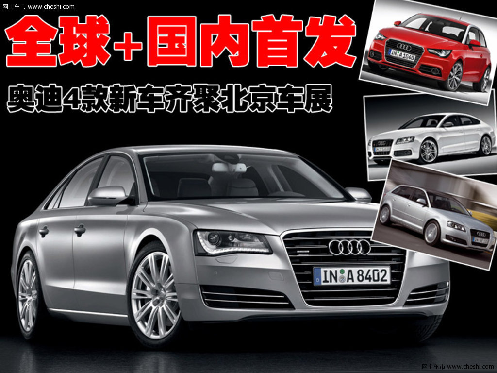 奥迪a8 奥迪(进口) a8l 2010款图片
