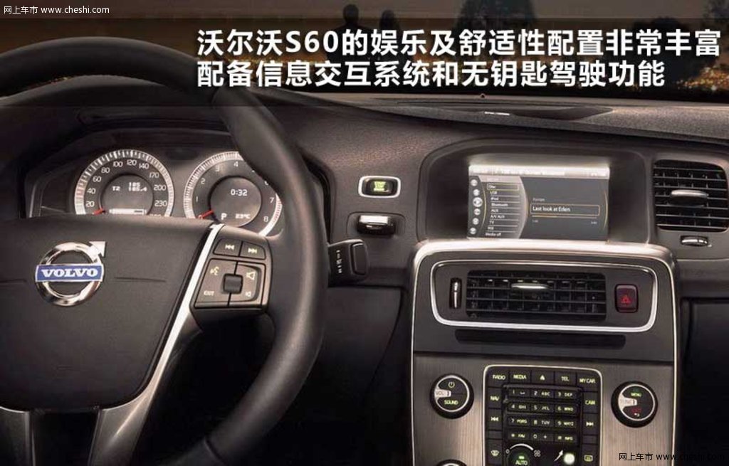 沃尔沃s60 沃尔沃(进口 s60图片