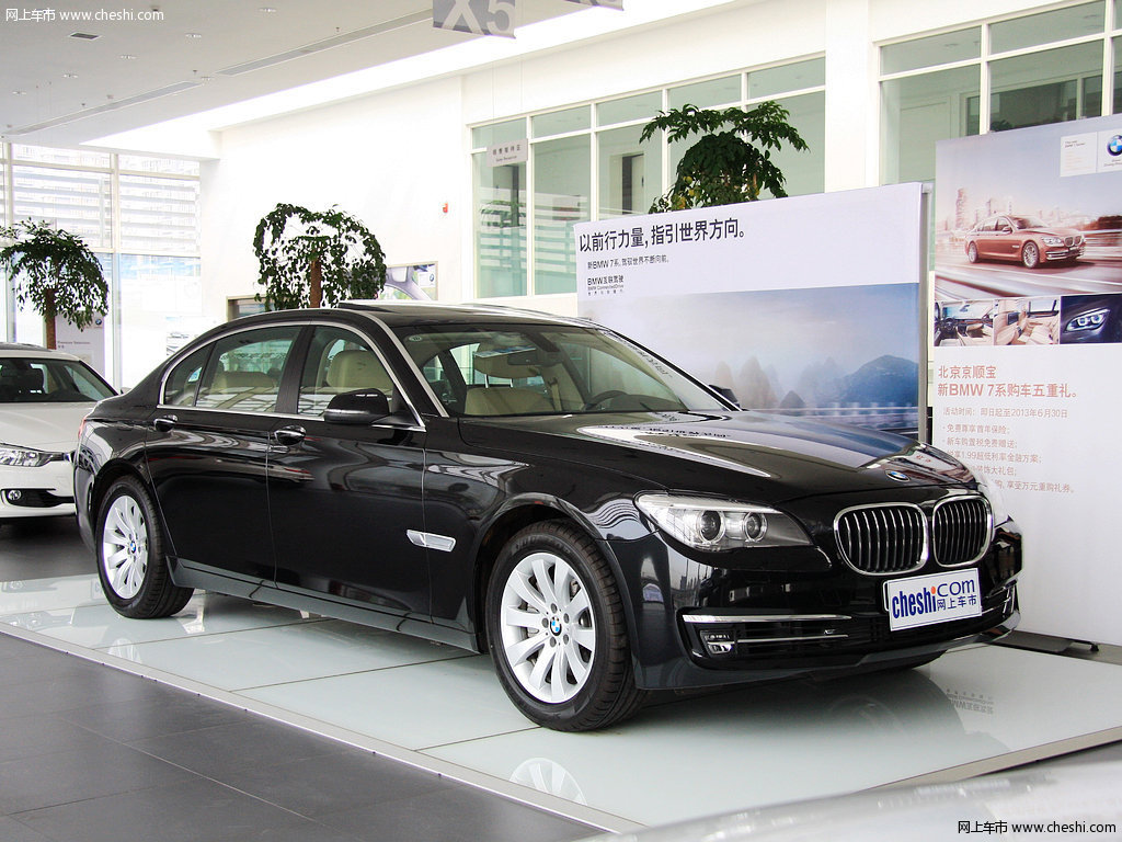 宝马7系 2013款 740Li 3.0T豪华型外观整体高清