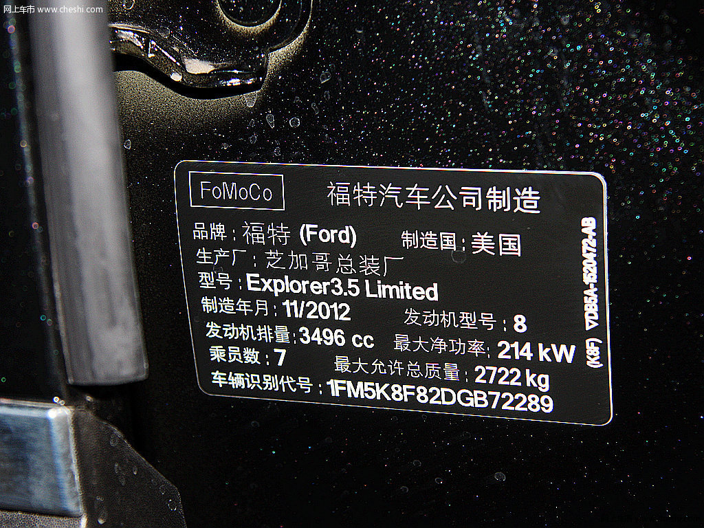 探险者(进口) 2013款 探索者 3.5l at limited 7座图片