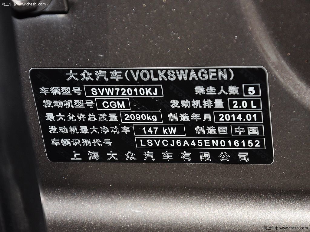 帕萨特 2.0tsi dsg 御尊版 2014款图片