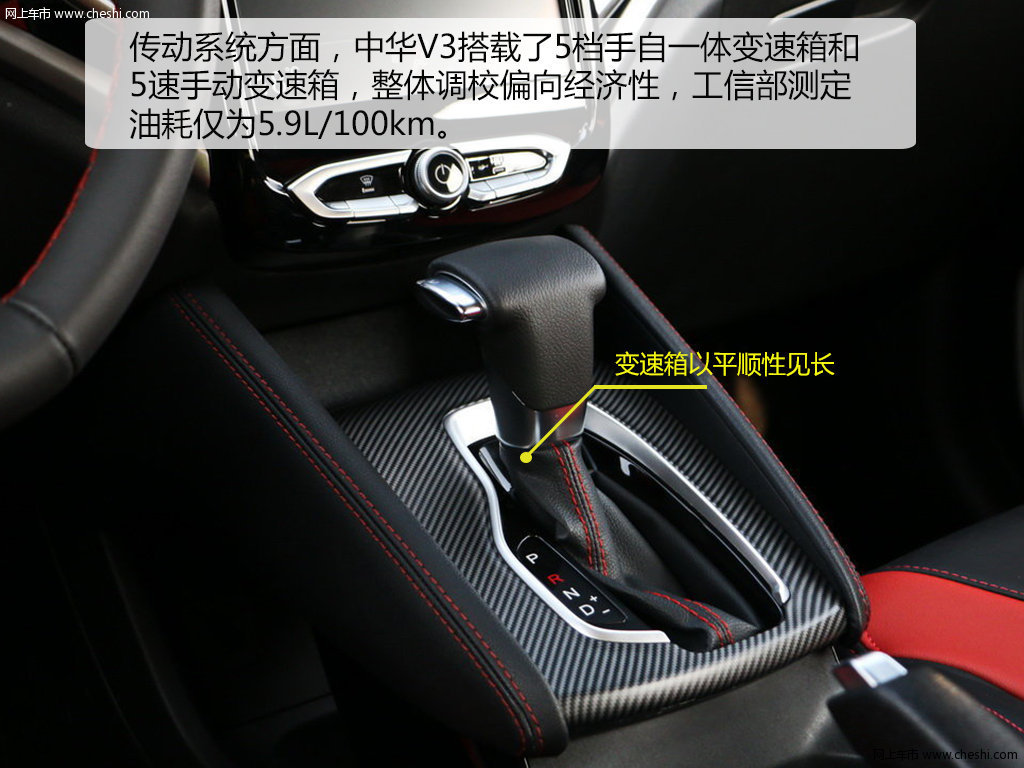 中华v3 图片