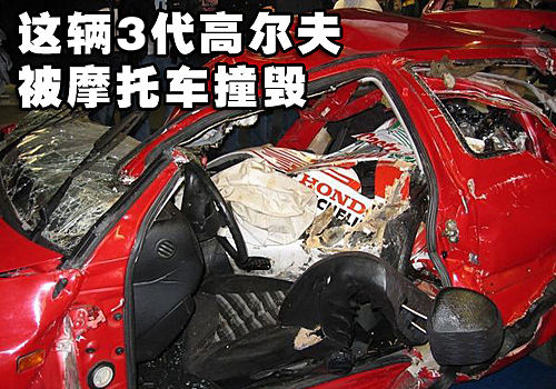 高尔夫 一汽大众 高尔夫车祸图片