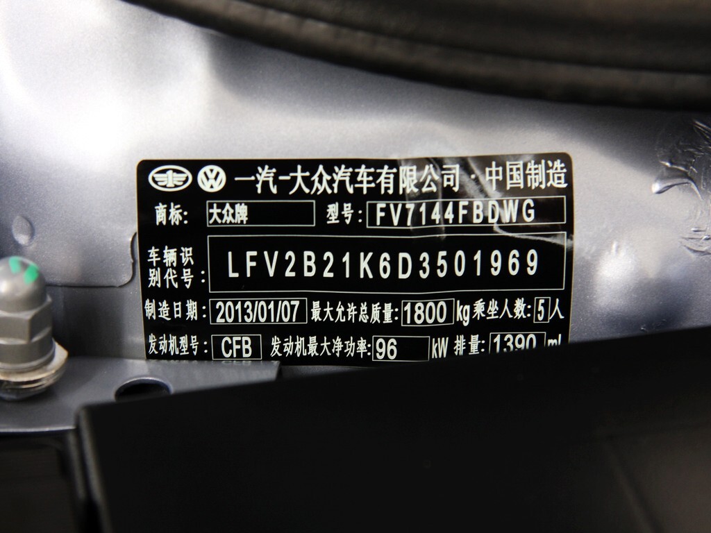 高尔夫 2012款 高尔夫 1.4TSI DSG 豪华型图片