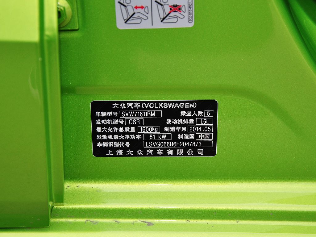 Polo 1.6L 自动 豪华型 2014款图片