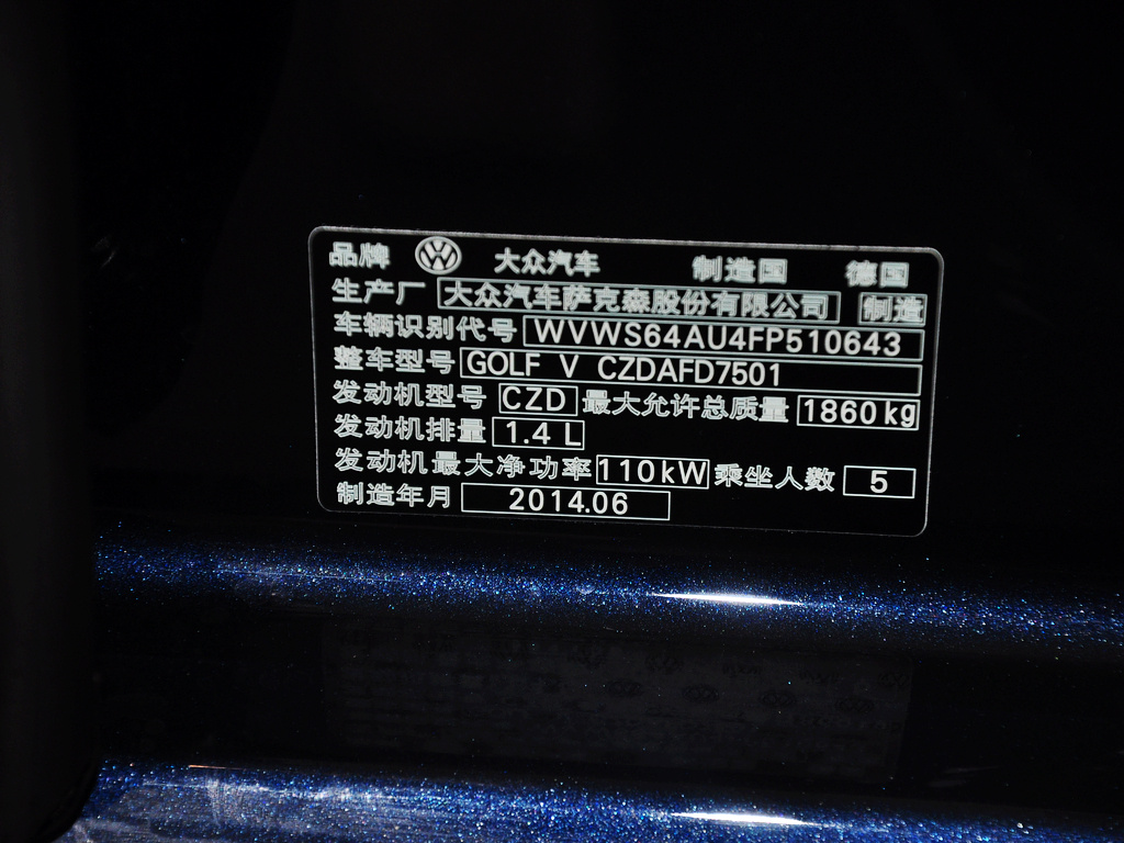 高尔夫(进口) 2014款 1.4TSI 旅行版图片