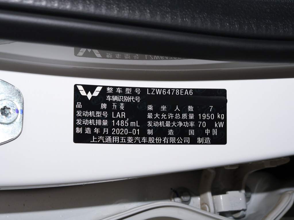 五菱宏光S3 图片