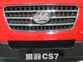 猎豹CS6 长丰猎豹 CS7图片