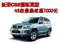 猎豹CS6 长丰猎豹 CS6图片