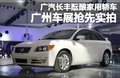 猎豹CS6 广汽长丰 CS6图片