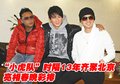 大捷龙 小虎队图片