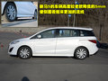 马自达5 马自达(进口) Mazda5图片