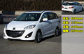 马自达5 马自达(进口) Mazda5图片