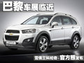 科帕奇(进口) 雪佛兰(进口) 科帕奇图片