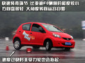比亚迪F0 比亚迪 比亚迪F0图片