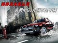MG 3SW MG名爵 MG3圖片