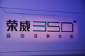 荣威550 荣威 550图片